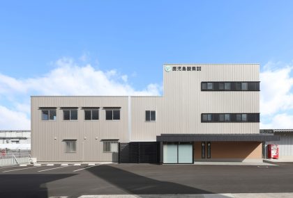 鹿児島酸素株式会社　新本社